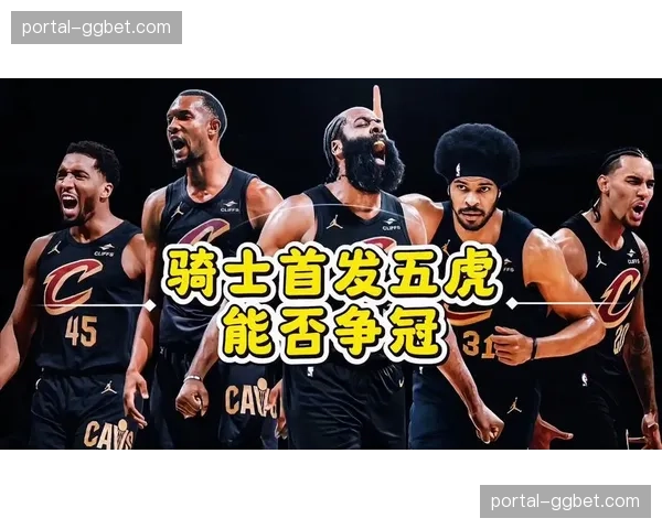 专访骑士队主教练:我们是如何培养出又一位全明星后卫的 专访骑士队主教练:我们是如何培养出又一位全明星后卫的